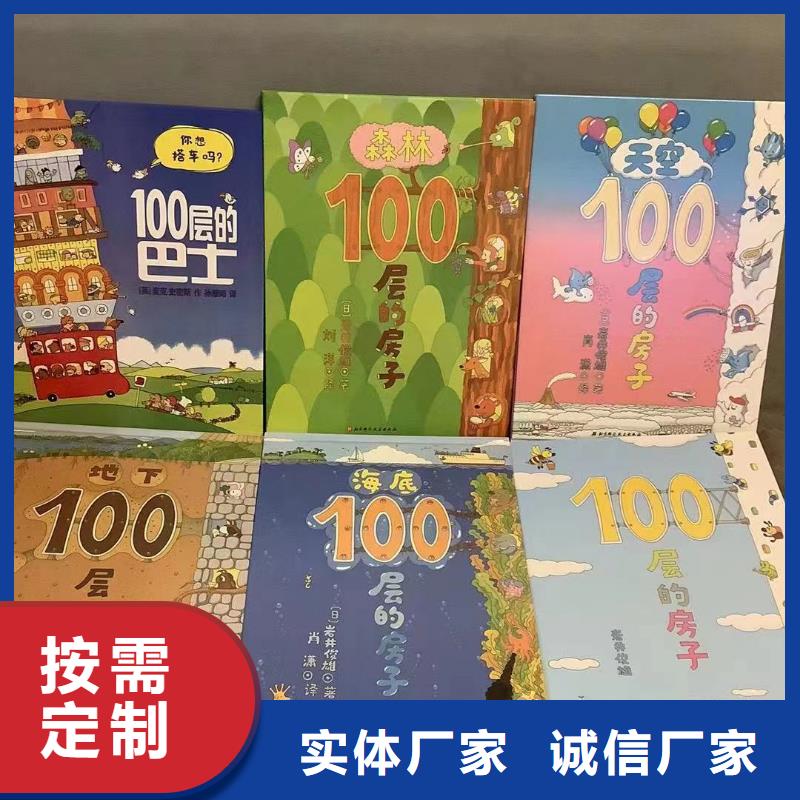 绘本批发【儿童读物批发】现货交易