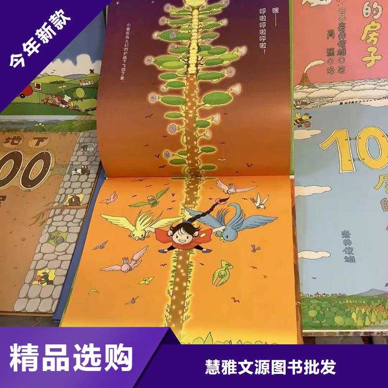 绘本批发-英文绘本批发工期短发货快