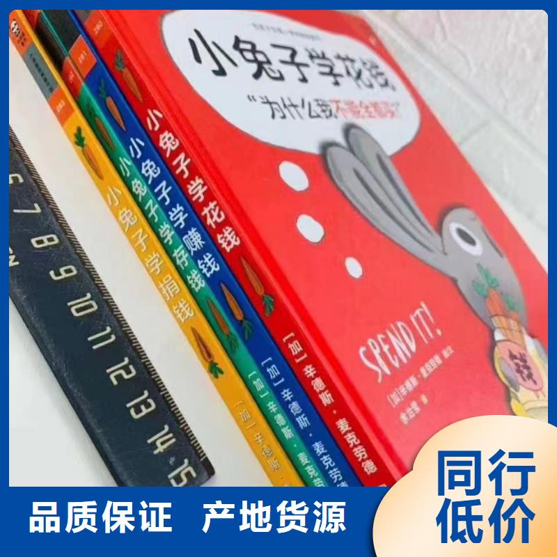 绘本批发少儿读物批发专业设计