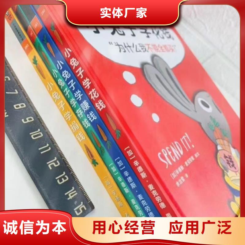 绘本批发批发幼儿故事书买的放心