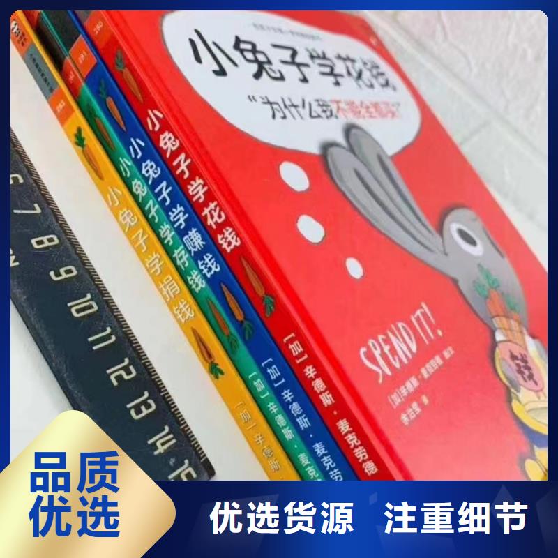 绘本批发儿童畅销书籍现货销售