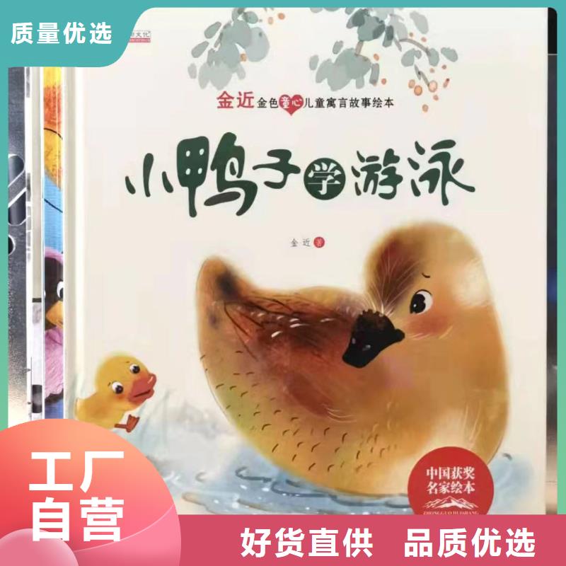 绘本批发【儿童社科书籍】品牌企业