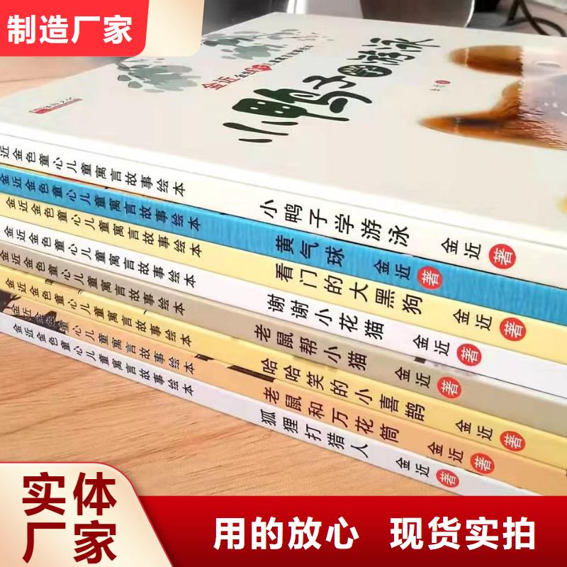 绘本批发图书批发按需定做