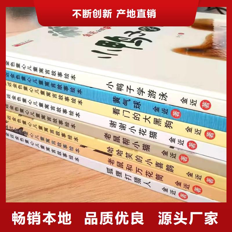 绘本批发儿童畅销书现货