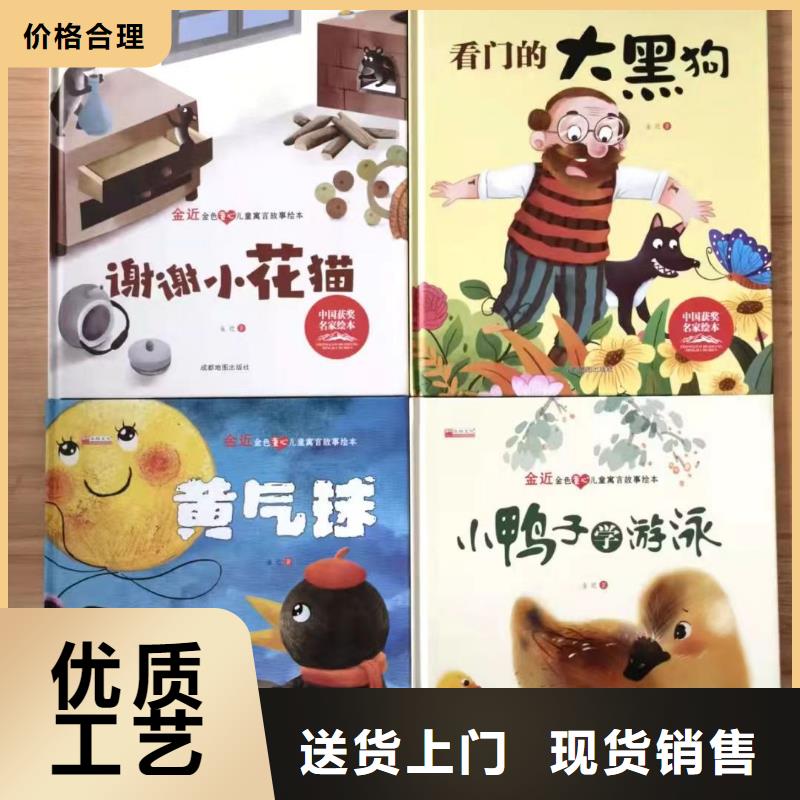 绘本批发中英文绘本一手货源产品实拍