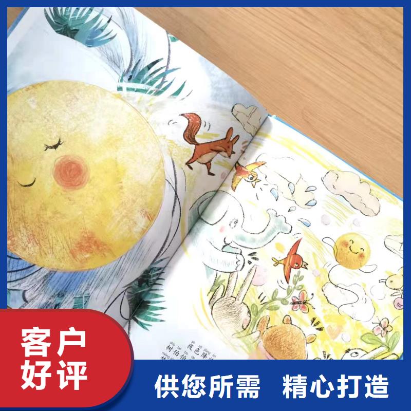 绘本批发_绘本招微商代理诚信经营质量保证