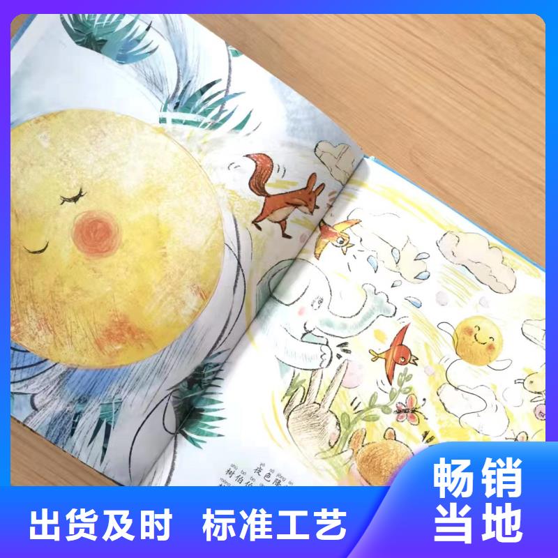 绘本批发【少儿读物批发】源头厂家直销