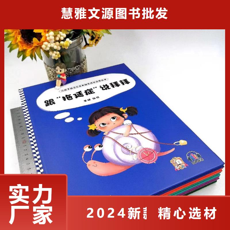 绘本批发英文绘本批发工艺精细质保长久