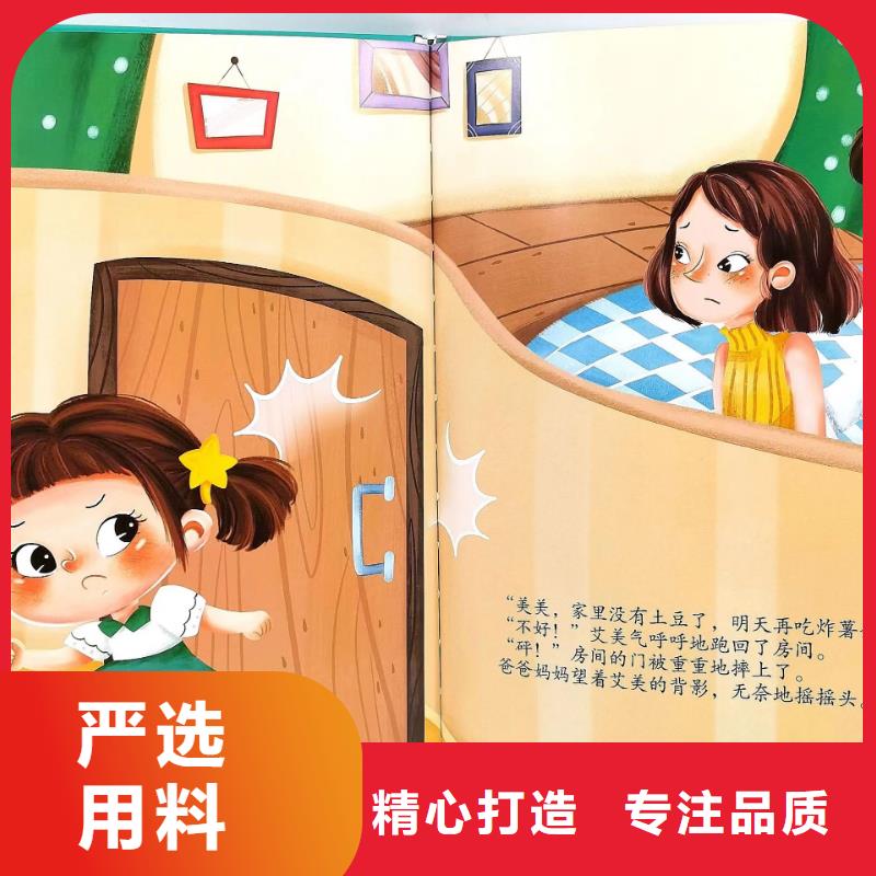 【绘本批发_儿童绘本一手货源】