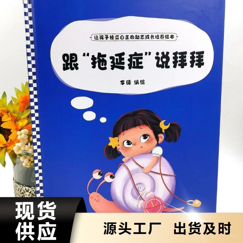 绘本批发_绘本招微商代理厂家自营