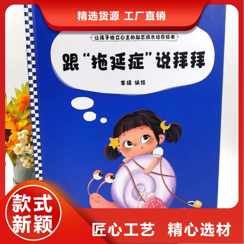 绘本批发幼儿教科书好货采购