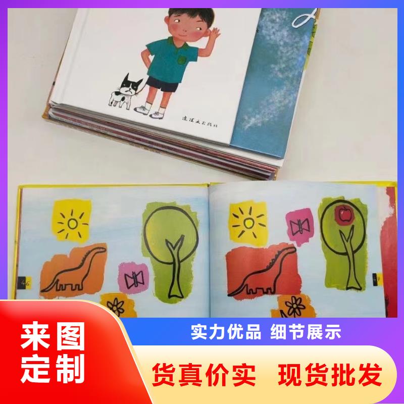 绘本批发幼儿书籍批发品质之选