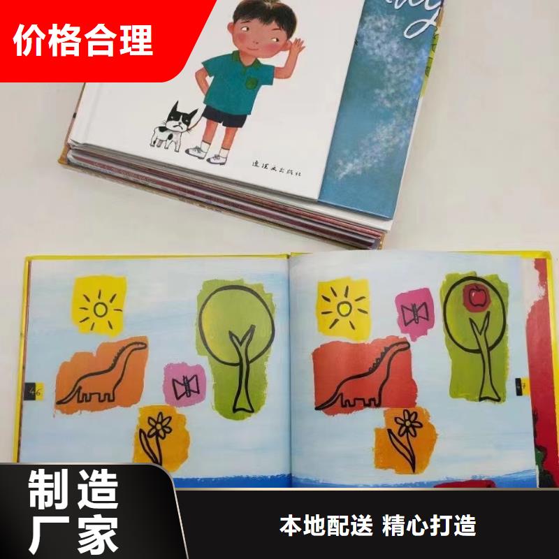 绘本批发【儿童读物批发】现货交易