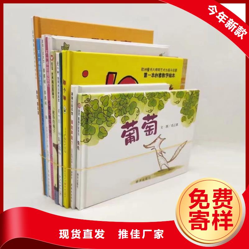 绘本批发批发幼儿故事书买的放心