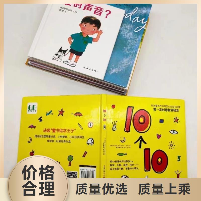 绘本批发,中英文绘本招代理支持非标定制