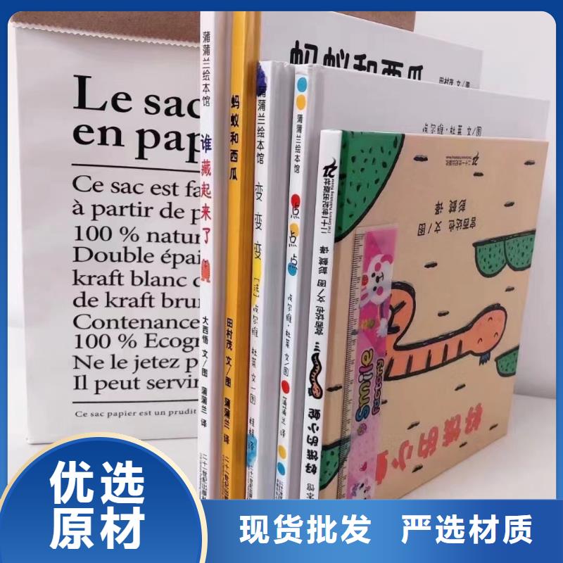 绘本批发重信誉厂家