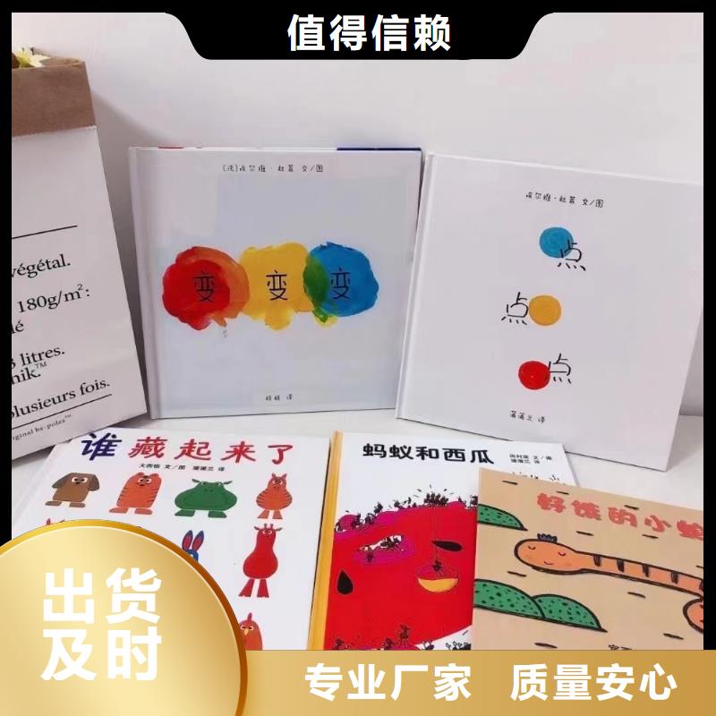【绘本批发【中英文绘本】厂诚信经营】