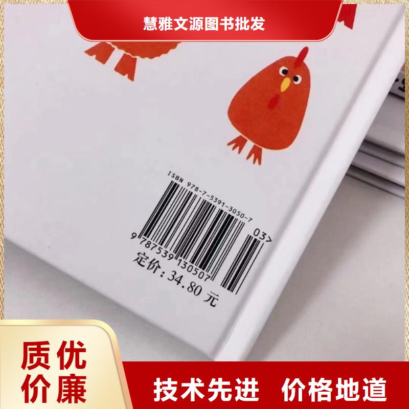 绘本批发儿童课外读物支持非标定制