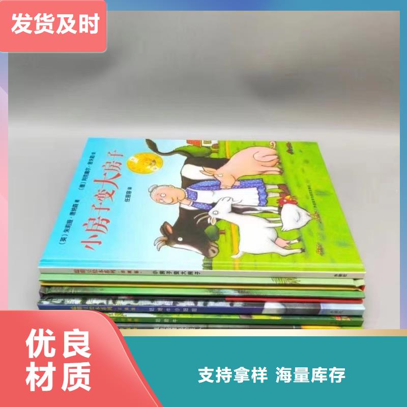 绘本批发,【绘本招微商代理】源头实体厂商