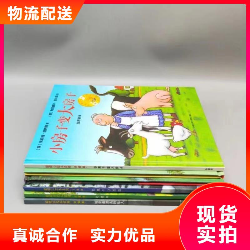 绘本批发儿童畅销书现货