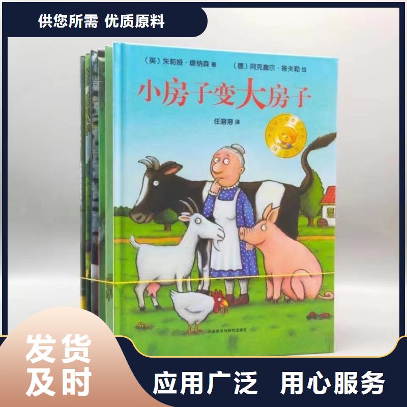 绘本批发_绘本招微商代理库存丰富