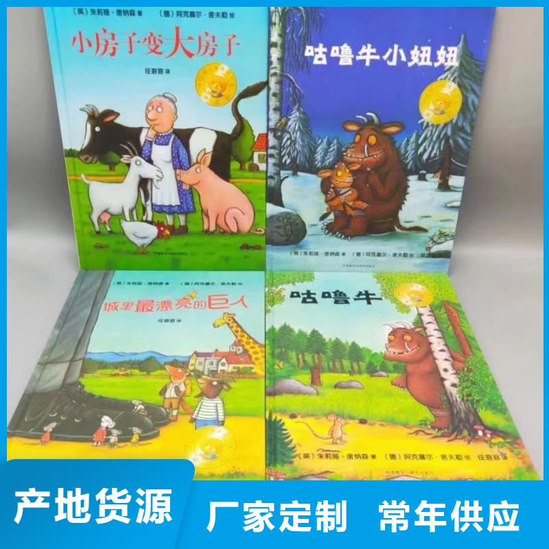 绘本批发绘本招微商代理出货及时