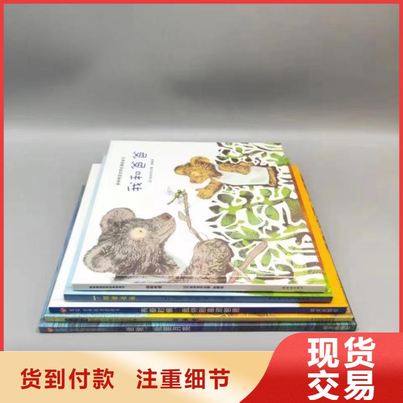 绘本批发中英文绘本招代理选择我们没错