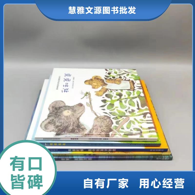 绘本批发,中英文绘本招代理支持非标定制