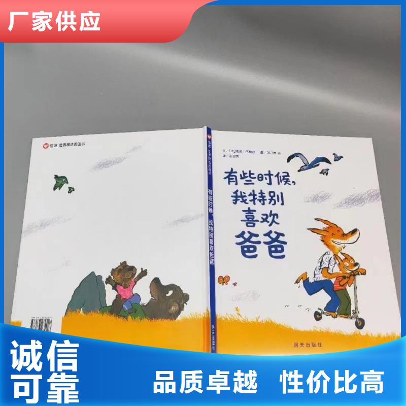 绘本批发幼儿书籍批发厂家质量过硬