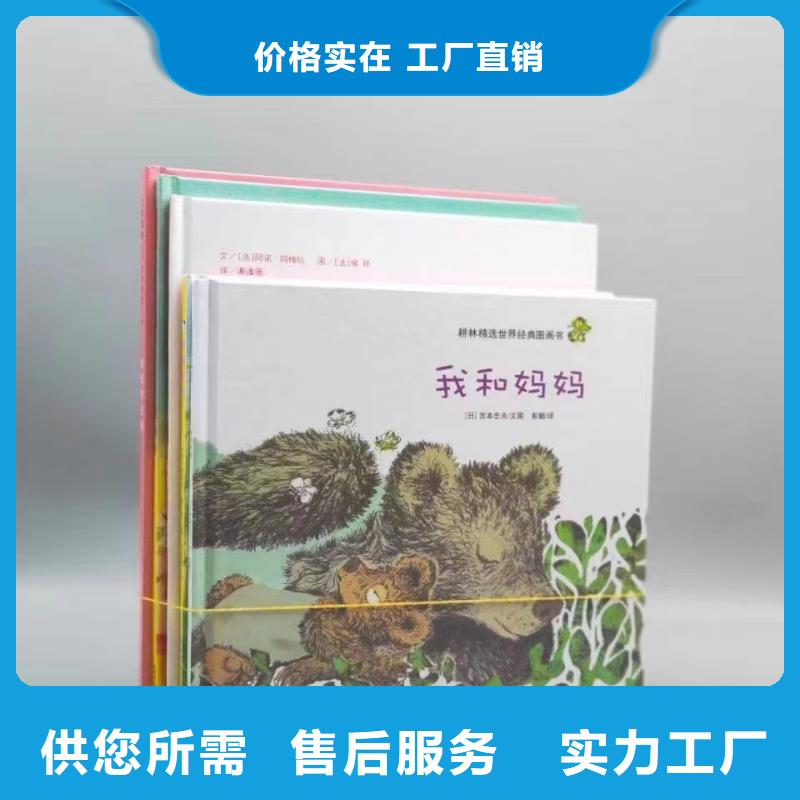 绘本批发儿童课外读物支持非标定制