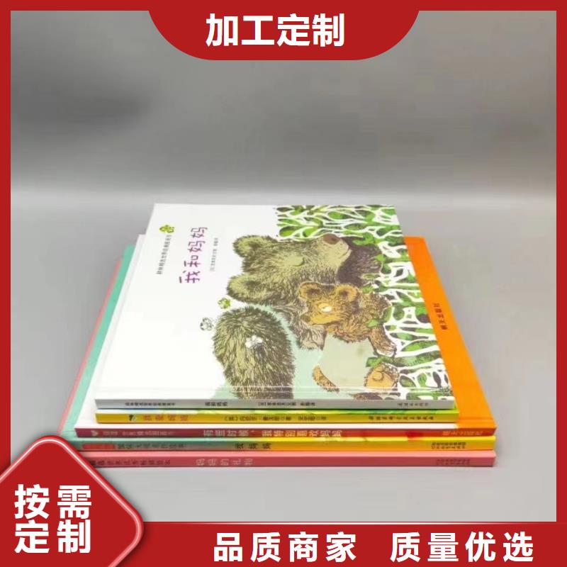 绘本批发批发幼儿故事书买的放心