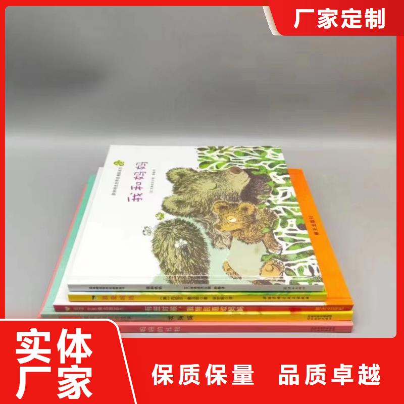绘本批发-英文绘本批发工期短发货快