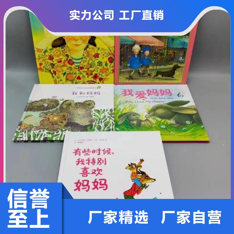 绘本批发_儿童社科书籍专心专注专业