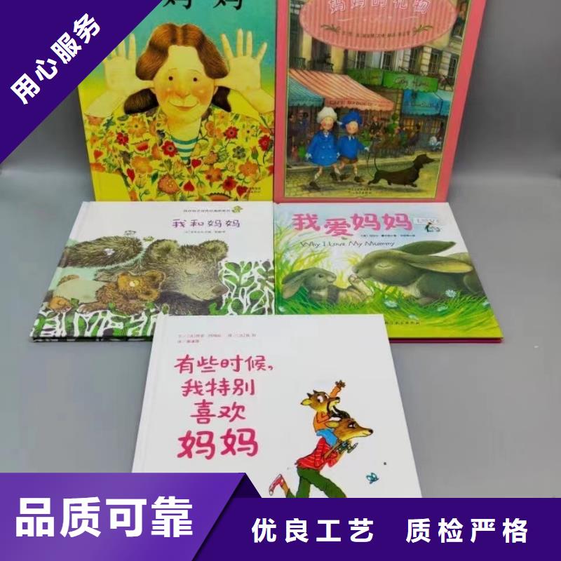 绘本批发【幼儿故事书批发】厂家现货供应