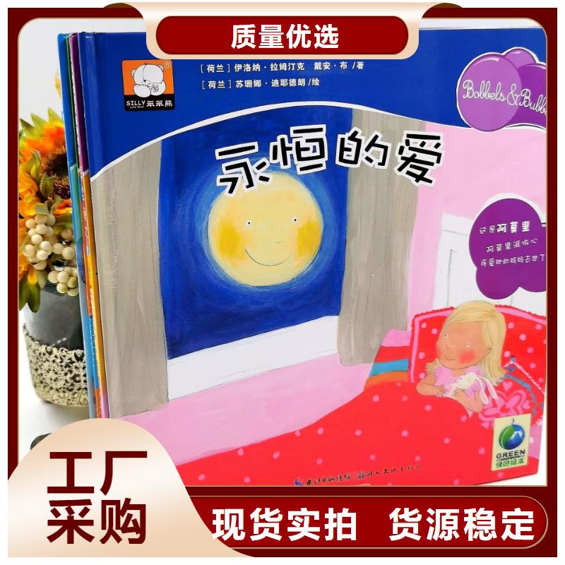 绘本批发儿童故事书产地直供