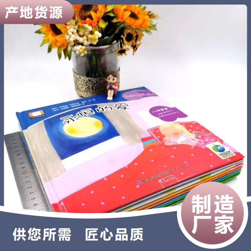 绘本批发儿童畅销书籍批发支持定制贴心售后