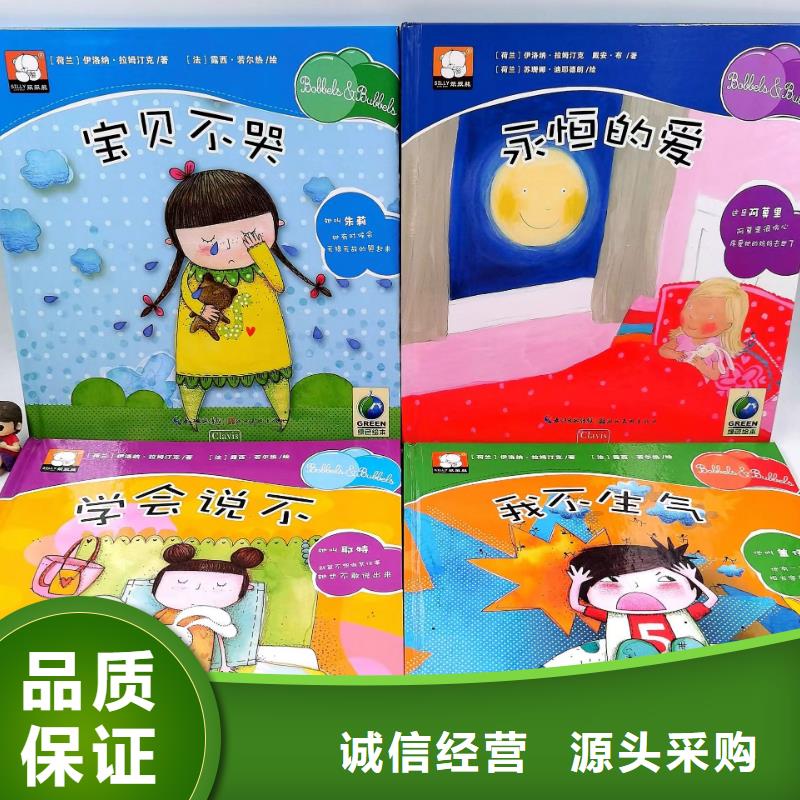 绘本批发批发幼儿故事书买的放心