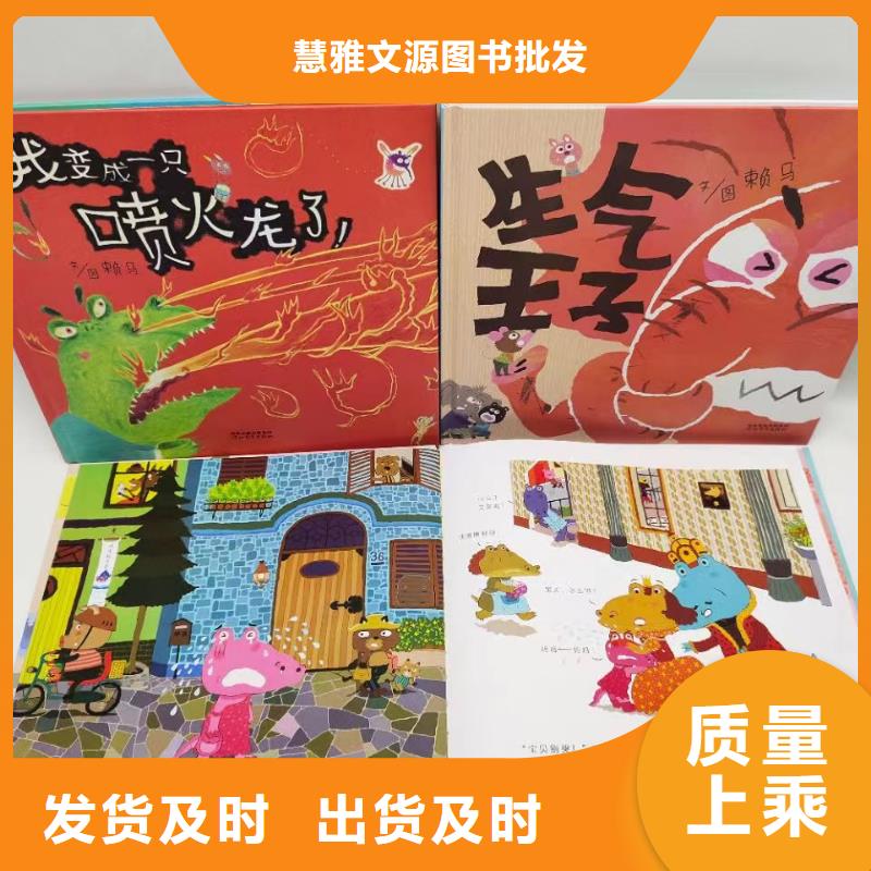 【绘本批发【中英文绘本】厂诚信经营】