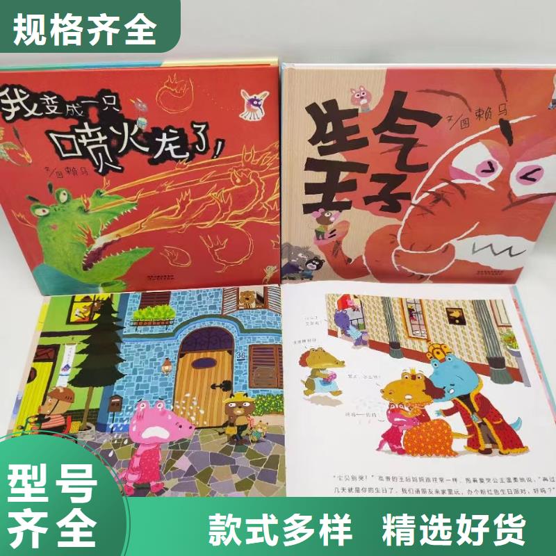 绘本批发_绘本招微商代理诚信经营质量保证