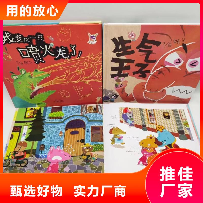 绘本批发画册书籍批发全新升级品质保障