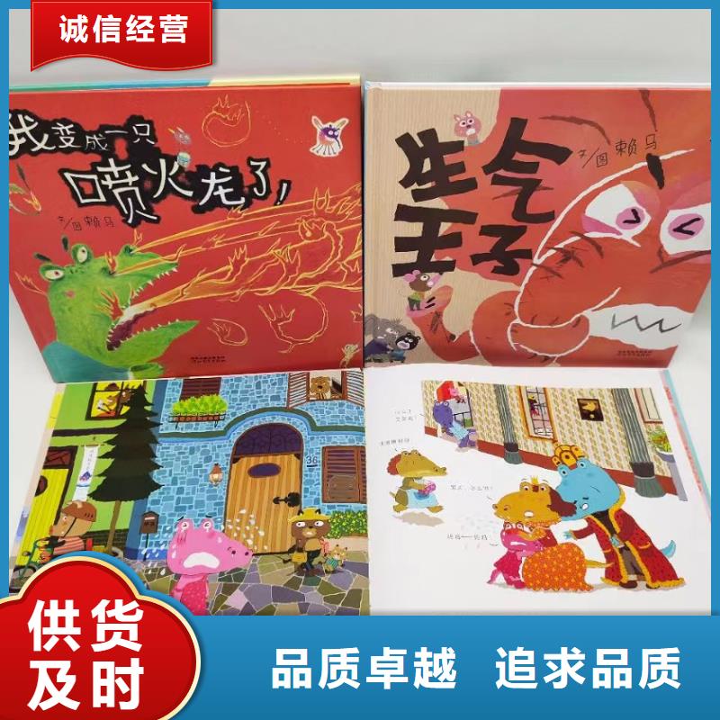绘本批发【少儿读物批发】源头厂家直销