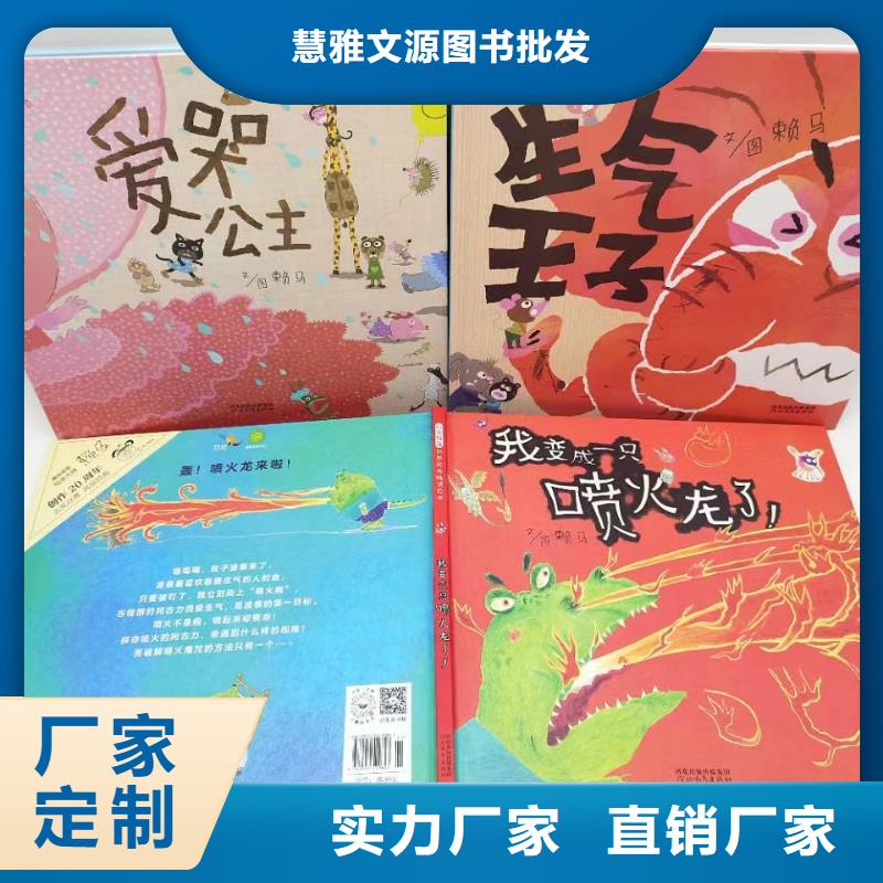 绘本批发中英文绘本招代理真诚合作