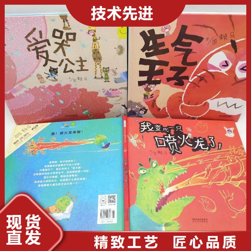 绘本批发儿童绘本招微商代理品质优选