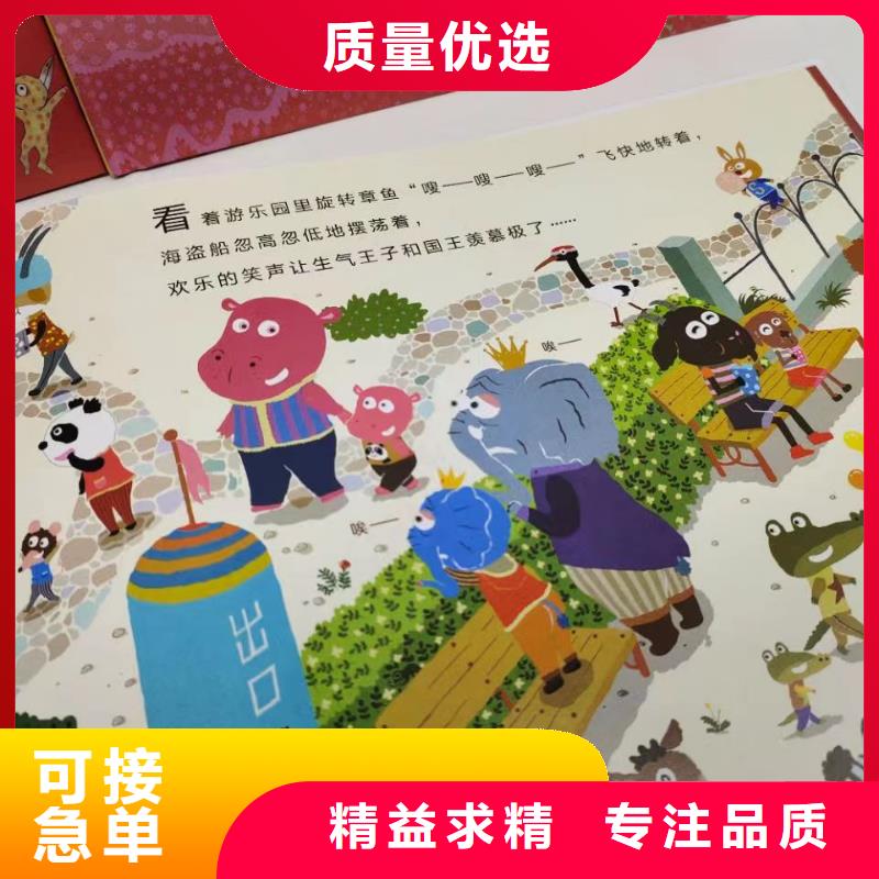 【绘本批发】幼儿书籍批发精选优质材料