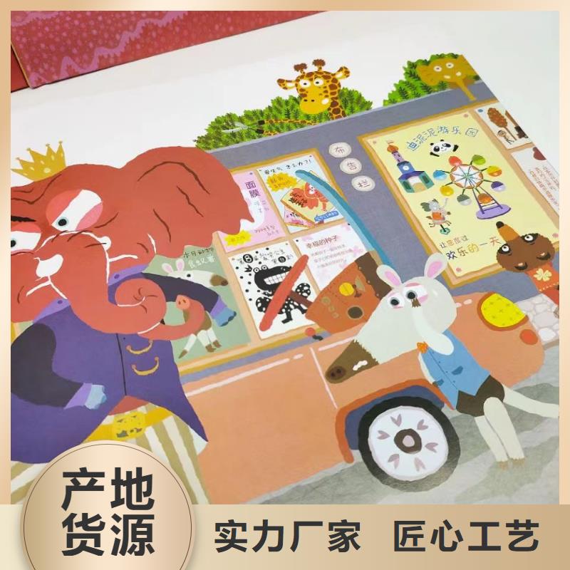 绘本批发儿童绘本招微商代理品质优选