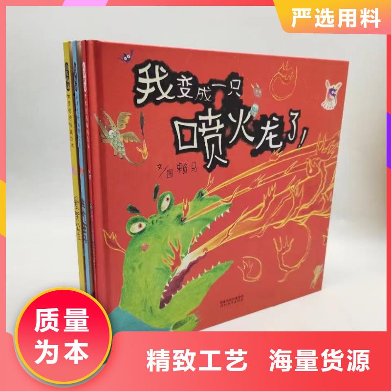绘本批发逻辑狗批发畅销当地