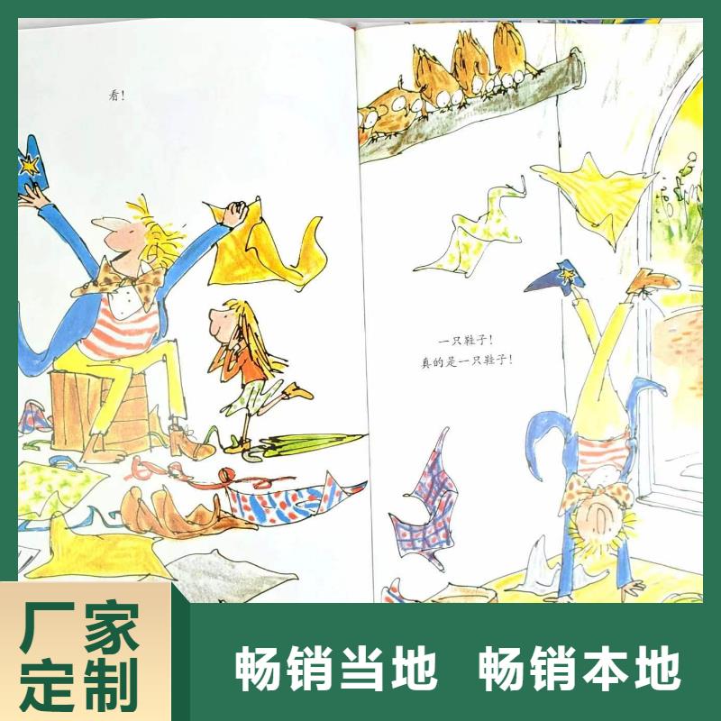 绘本批发中英文绘本招代理真诚合作