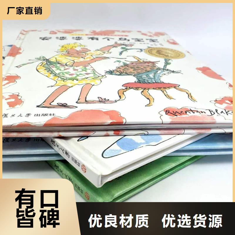 绘本批发,儿童教科书产品参数
