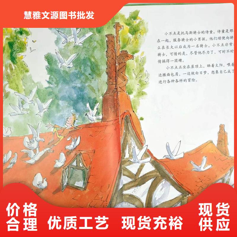 【绘本批发【中英文绘本】厂诚信经营】