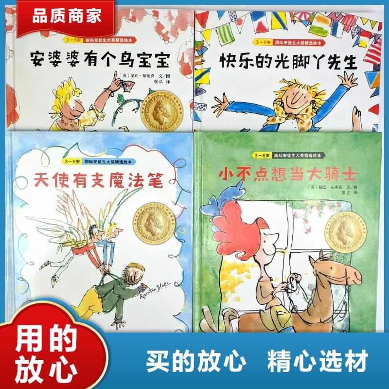 绘本批发,【【平装儿童图书】】质检合格出厂